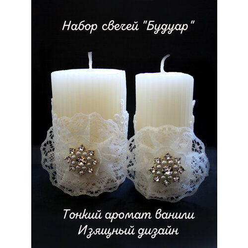 Набор интерьерных свечей 