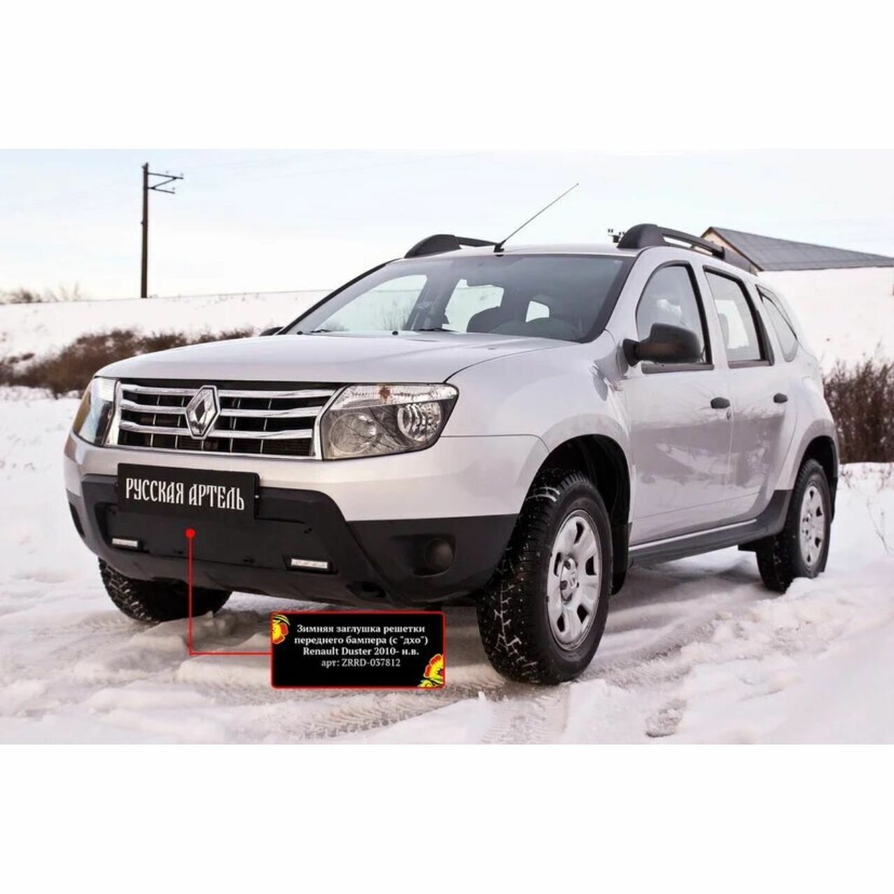 Зимняя заглушка в бампер Русская Артель Renault Duster 2010-2014 с ДХО без обвеса