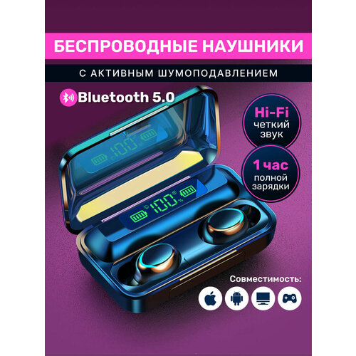 Беспроводные наушники блютуз для телефона F9 69000₽