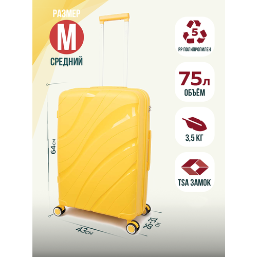 фото Чемодан impreza 9001s-желтый, 45 л, размер s, желтый