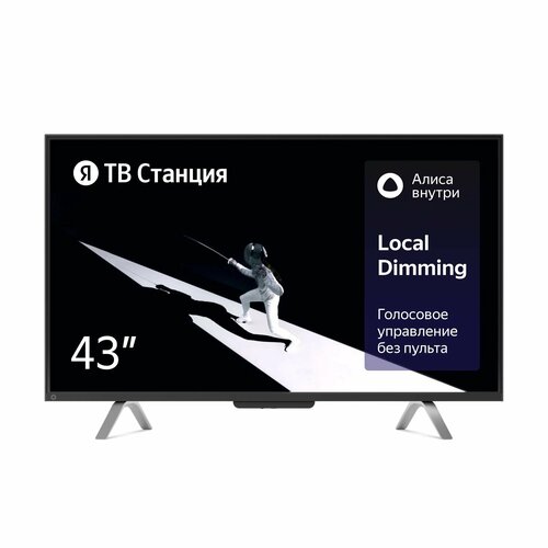 Яндекс ТВ Станция новый телевизор с Алисой 43 3918000₽