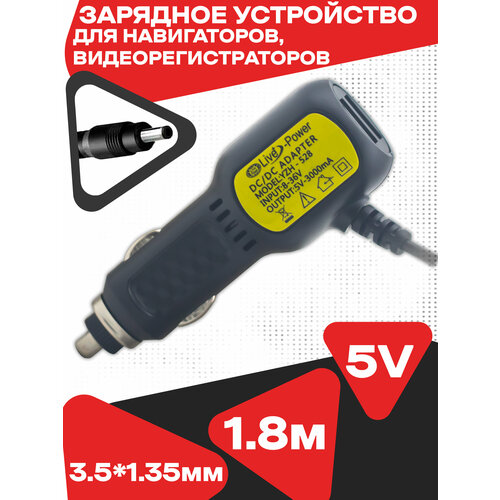 Автомобильный блок питания SY-15 5V2.1A (3.5*1.35)+2USB 1.8m
