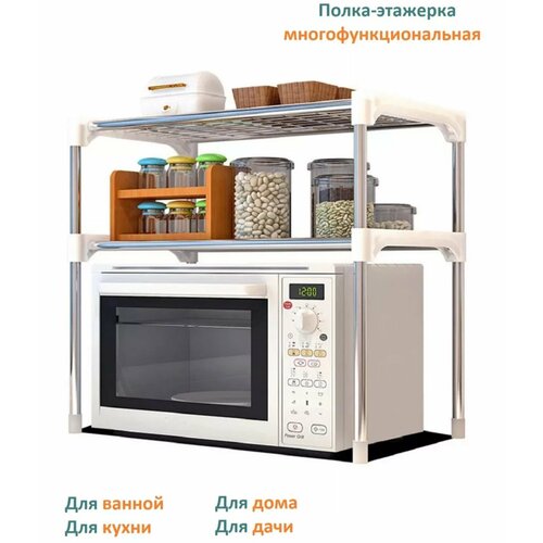 Кухонная полка-стеллаж для микроволновой печи раздвижная 2-х ярусная Универсальная для дома вещей посуды цветов обуви 950₽