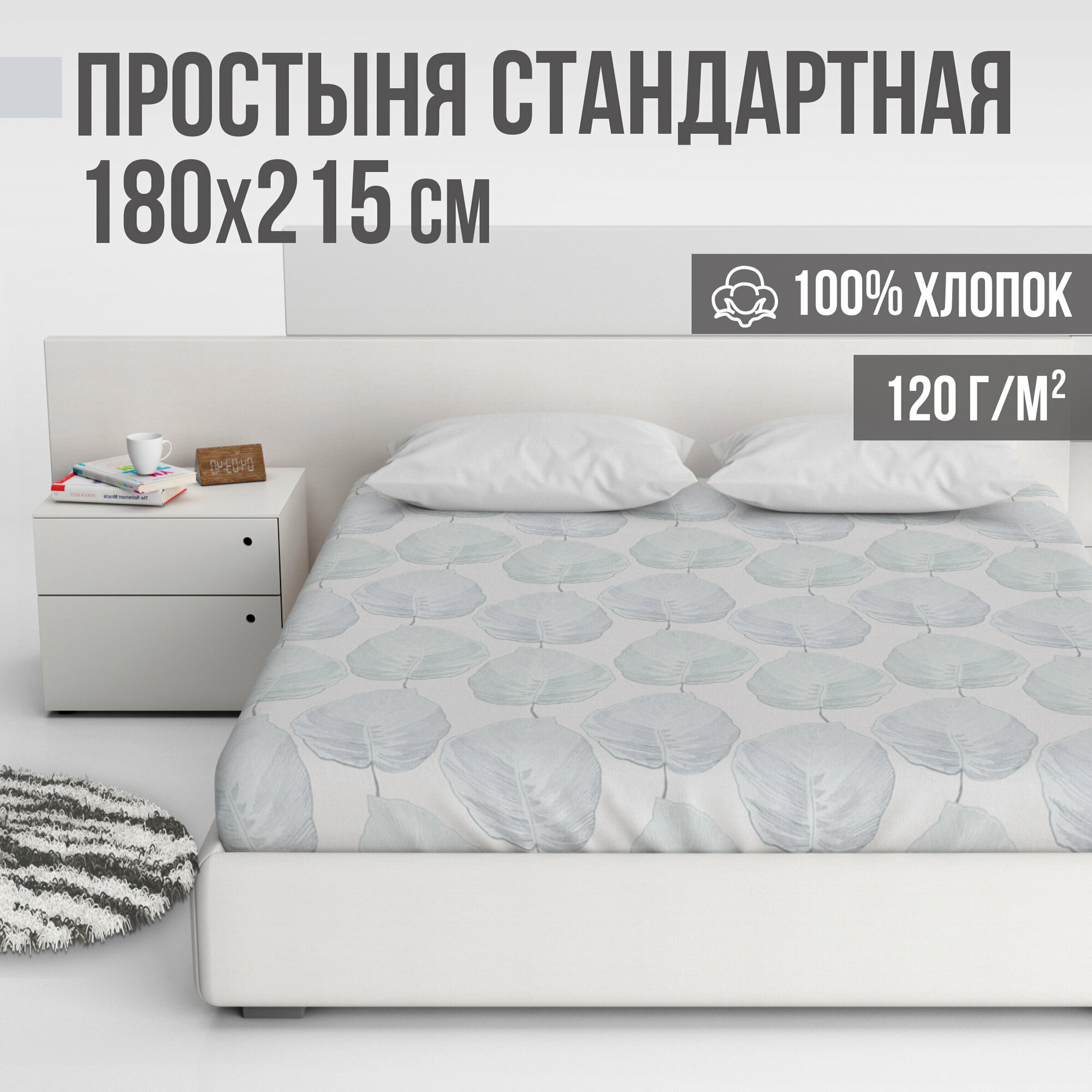 фото Простыня, 2 спальная, ранфорс LUXE, 100% хлопок, VENTURA LIFE, 180x215 см, Листья