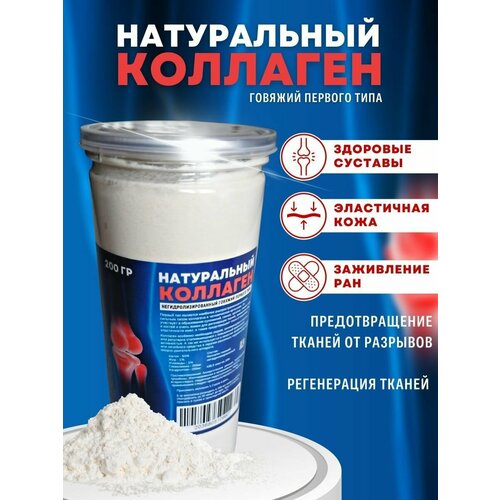 ЭкоАптека. Коллаген говяжий