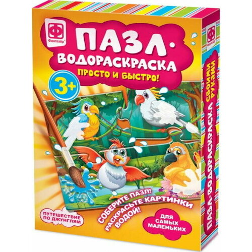 Пазл-водораскраска Путешествие по джунглям пазл водораскраска яркие джунгли