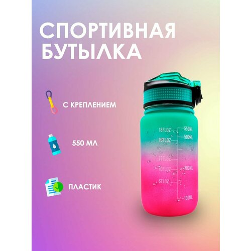фото Бутылка спортивная maxboom