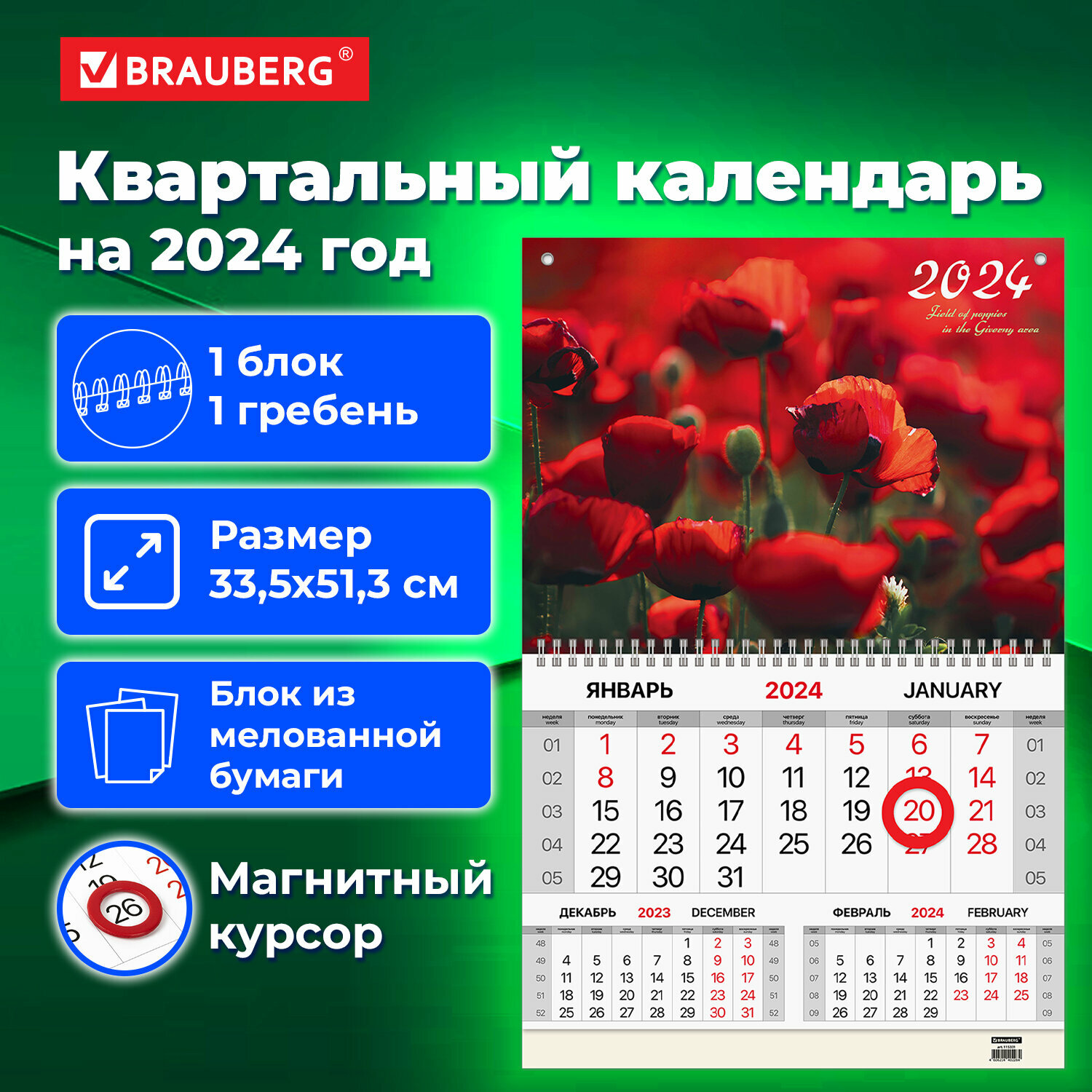Календарь на 2025 год с магнитным курсором Календарь смм планер фото видео