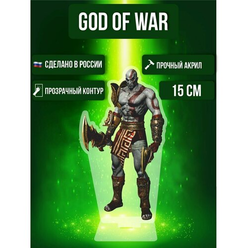 Фигурка акриловая Игра Война богов Game God of War Кратос