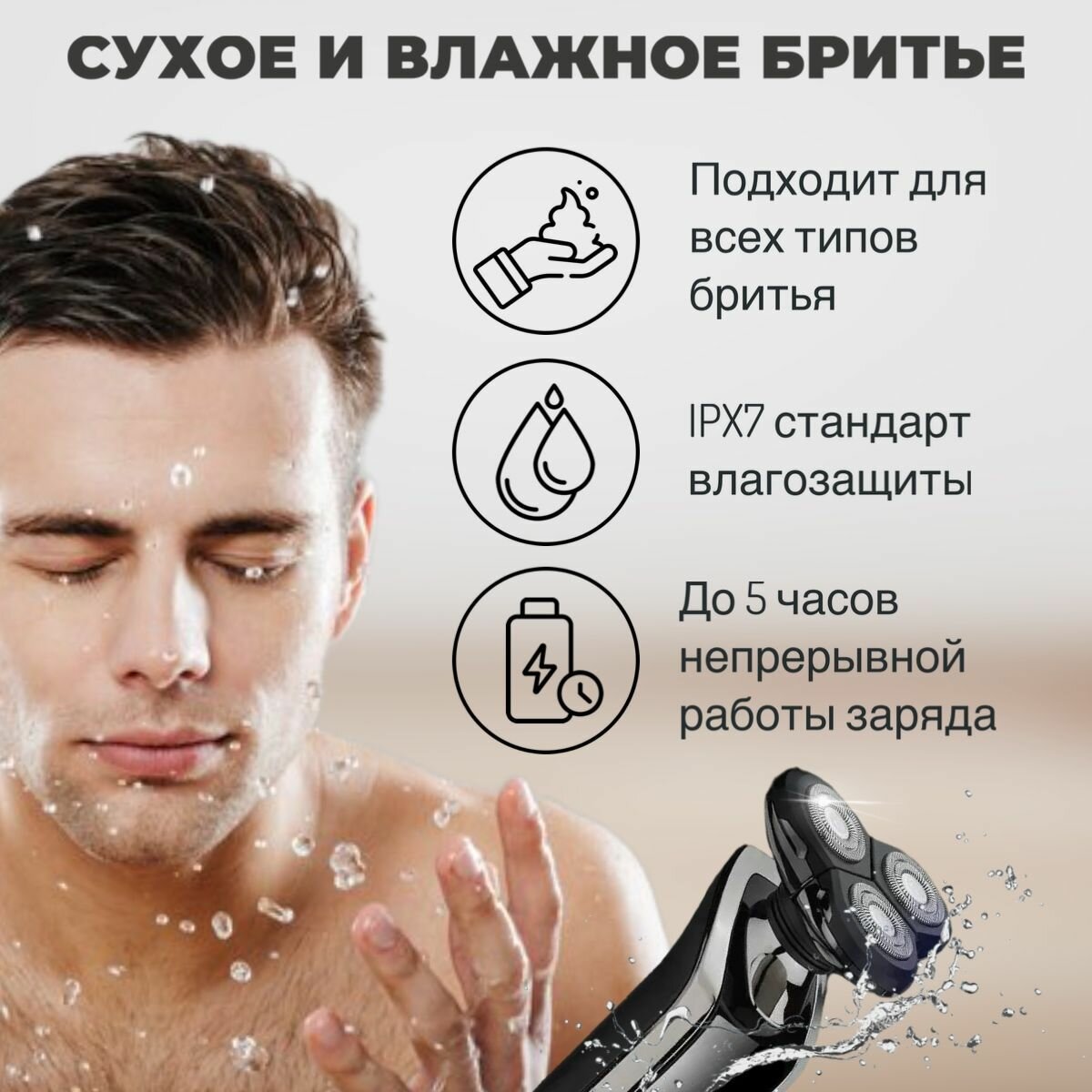 Электробритва беспроводная, электрическая бритва для лица мужская, электробритва мужская, бритва электрическая для сухого и влажного бритья