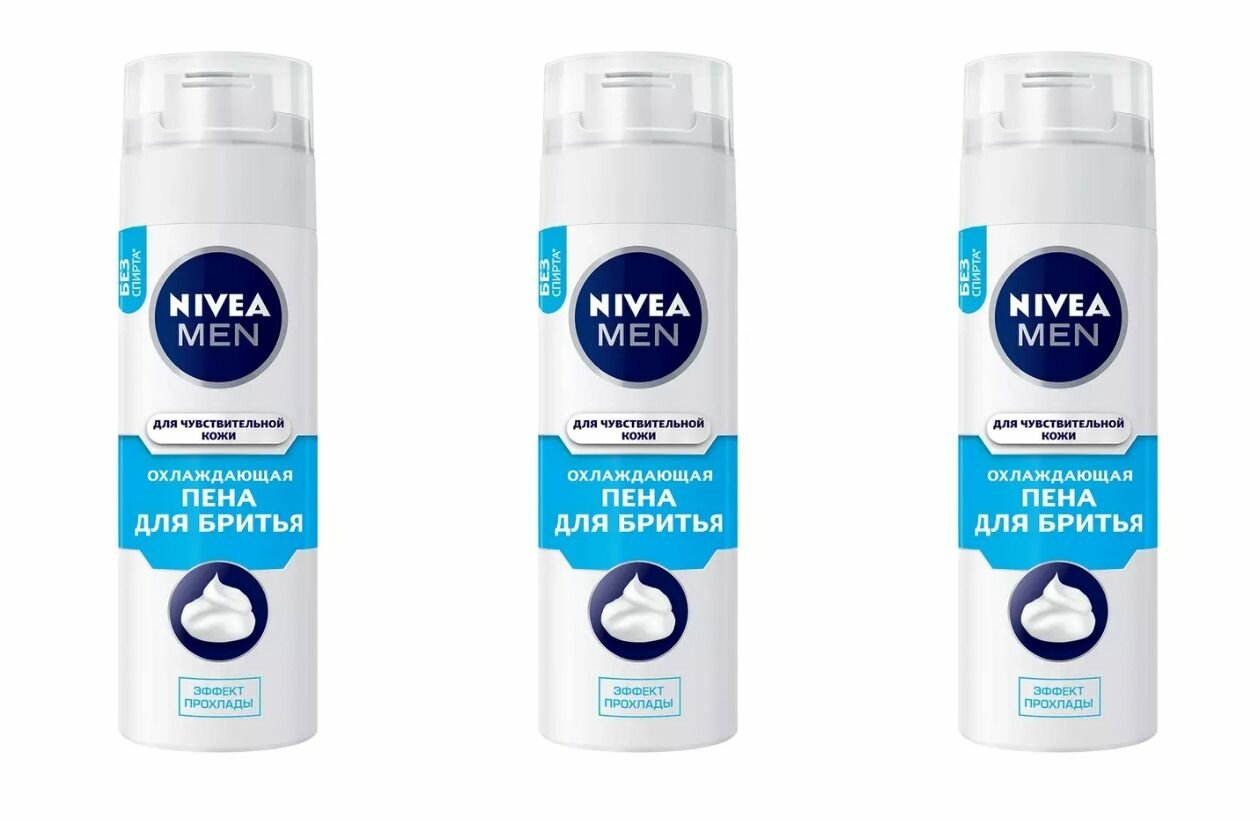 Nivea Пена для бритья Men Охлаждающая для чувствительной кожи, 200 мл, 3 шт