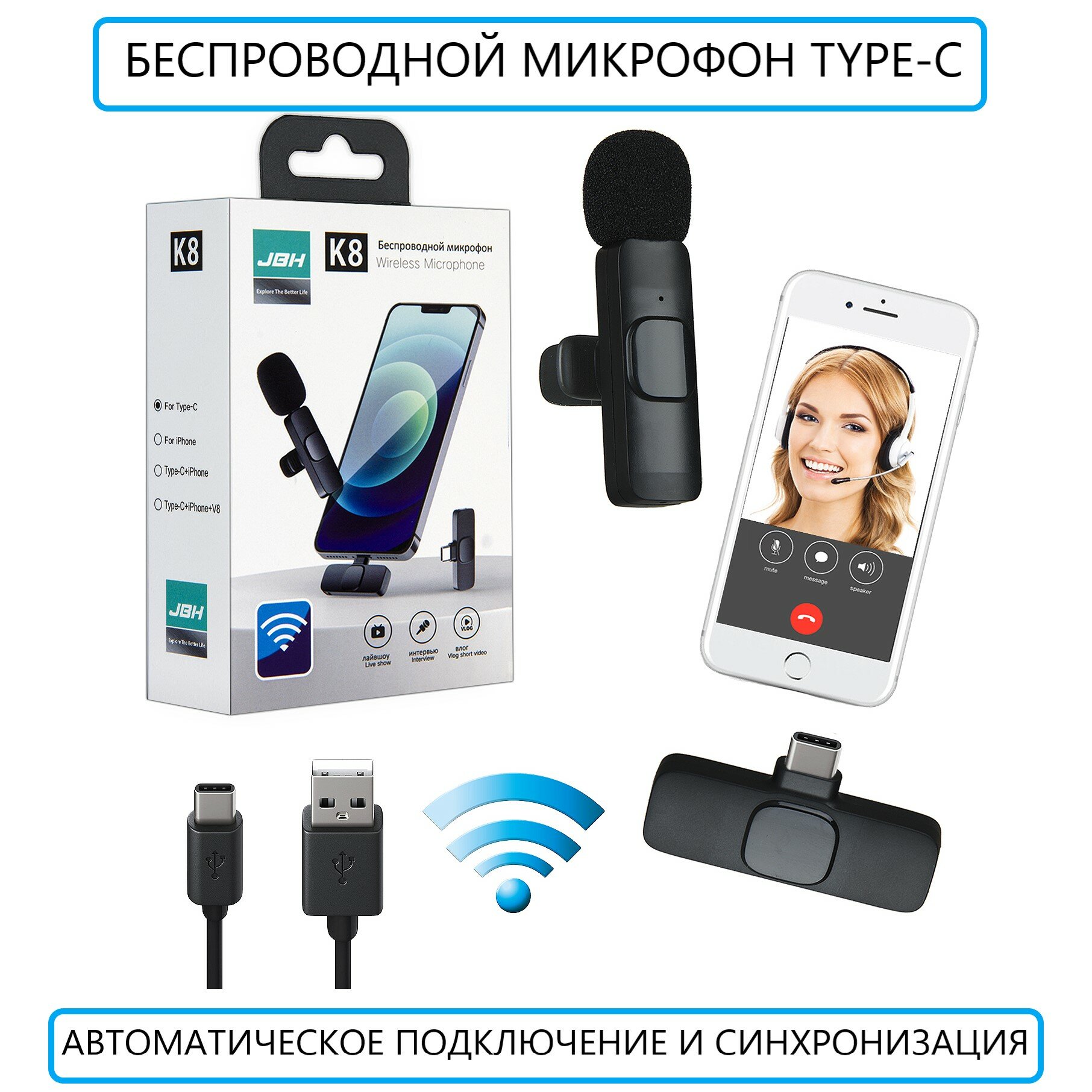 Микрофон беспроводной Type-C K8 JBH, петличный, прищепка, для ANDROID Type-C, черный