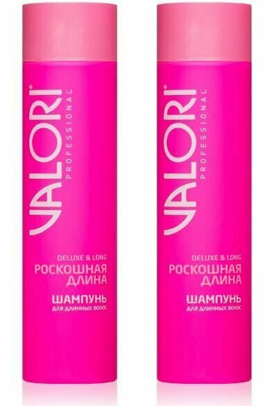 Шампунь для длинных волос 2шт Valori Professional Deluxe&Long 250мл