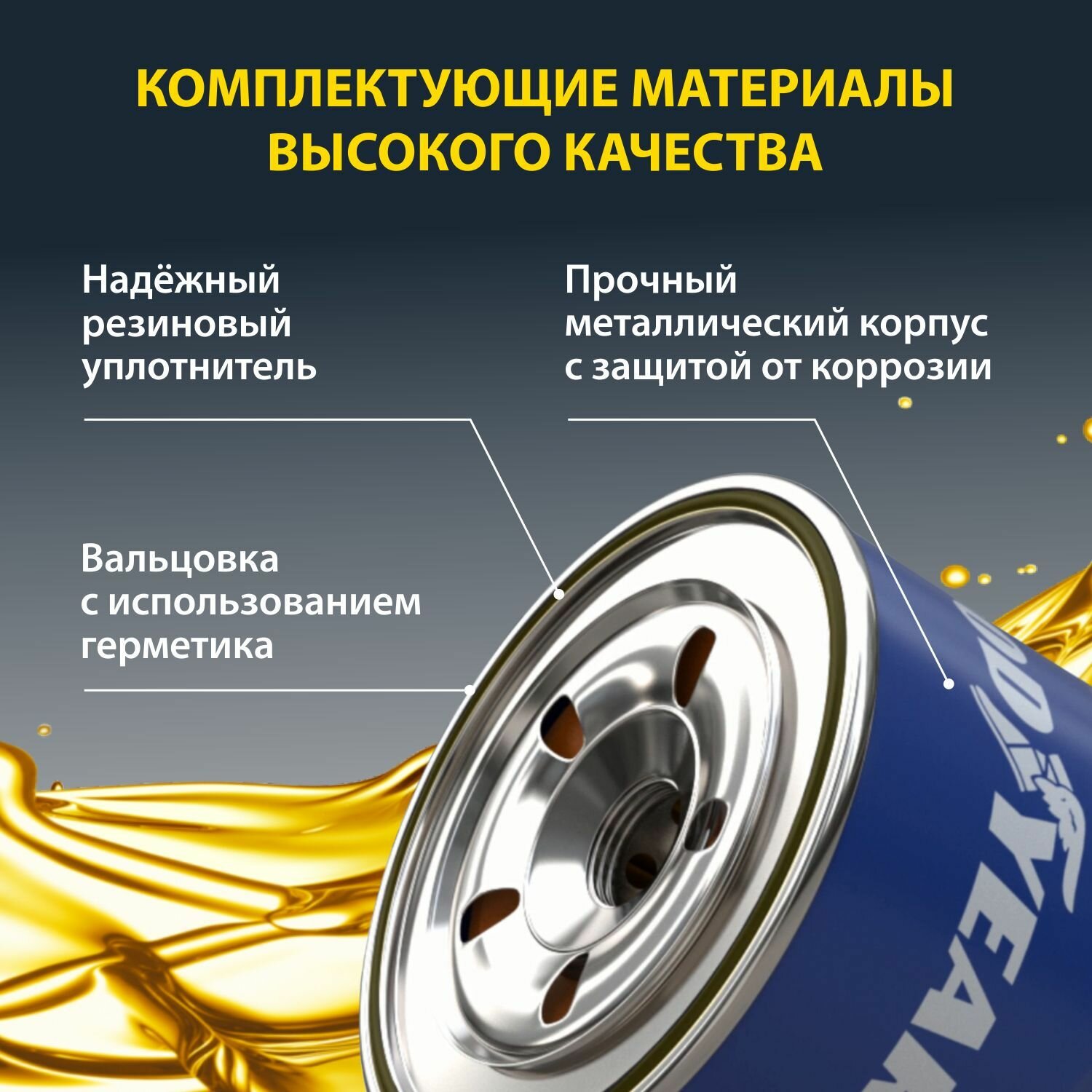 Фильтр масляный FORD Focus C MAX, MONDEO 1.8 2.0L 2000 /MAZDA 3,5,6 2002 (Goodyear) GY1203 - фото №10