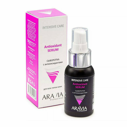 Сыворотка для лица с антиоксидантами, Antioxidant Serum 150 мл. Aravia сыворотка для лица с антиоксидантами professional antioxidant serum 50мл
