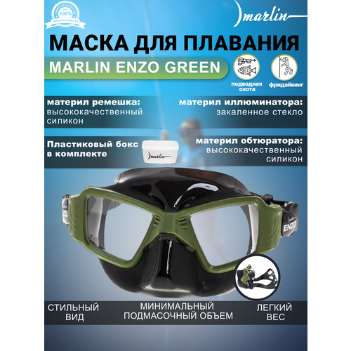 фото Маска marlin enzo green