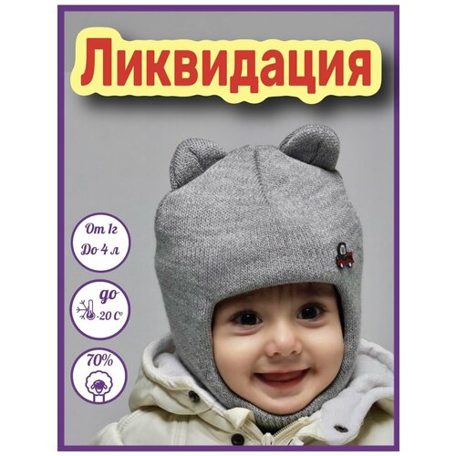 Шапка, размер 1-2 лет, серый