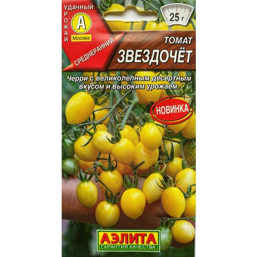 Томат звездочет, 1 пакет, семена 20 шт, Аэлита семена 10 упаковок томат прима 66 f1 20шт индет ранн аэлита профи