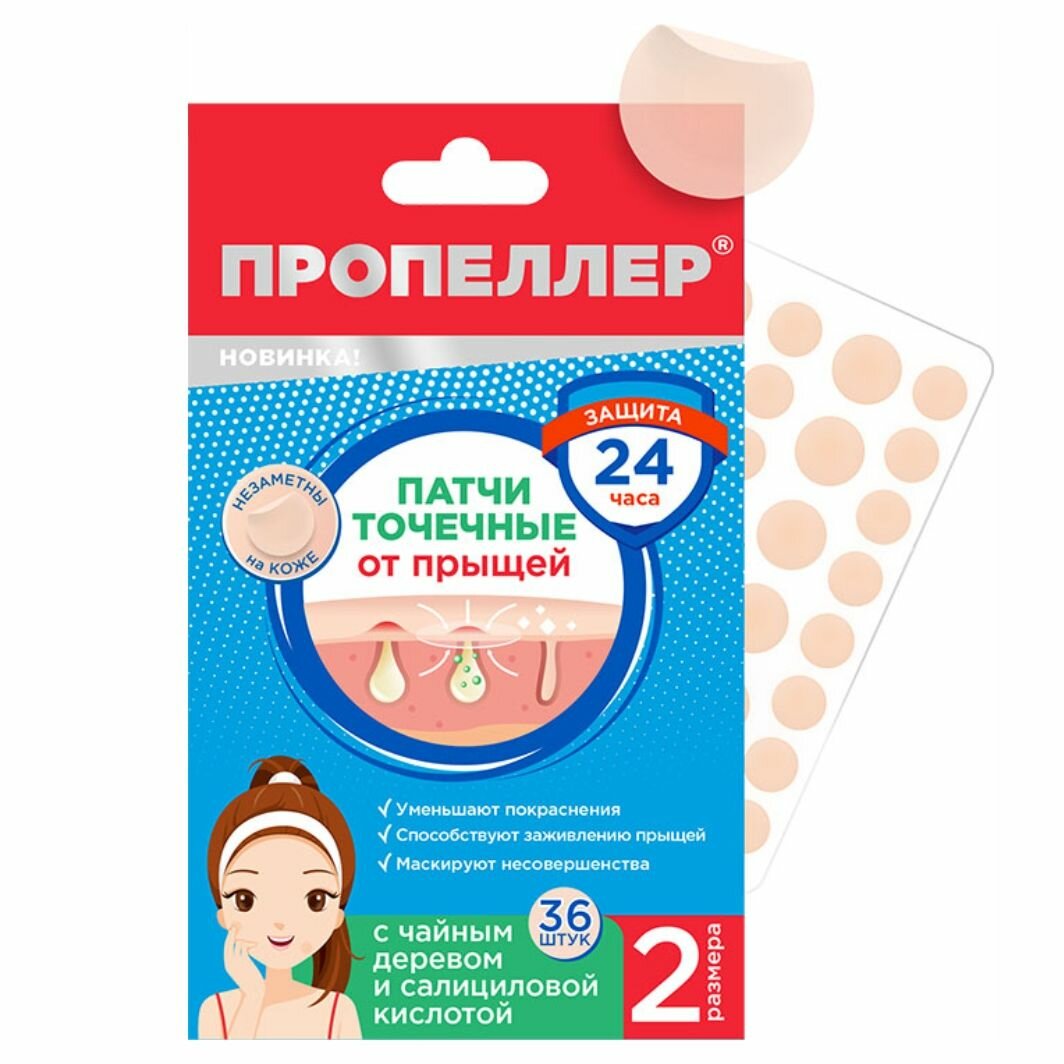 Пропеллер Патчи точечные от прыщей с чайным деревом и салициловой кислотой 36шт