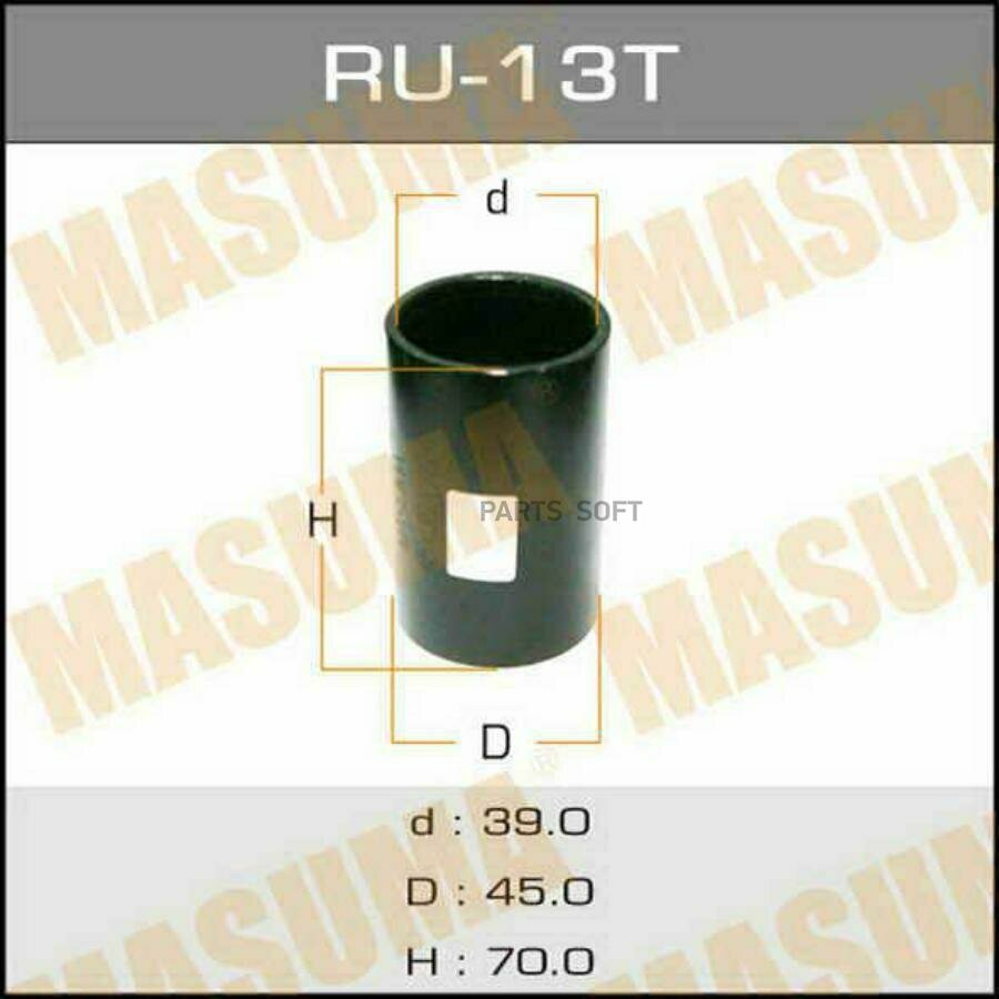 Оправка для выпрессовки/запрессовки сайлентблоков 45x39x70 MASUMA Ru-13T
