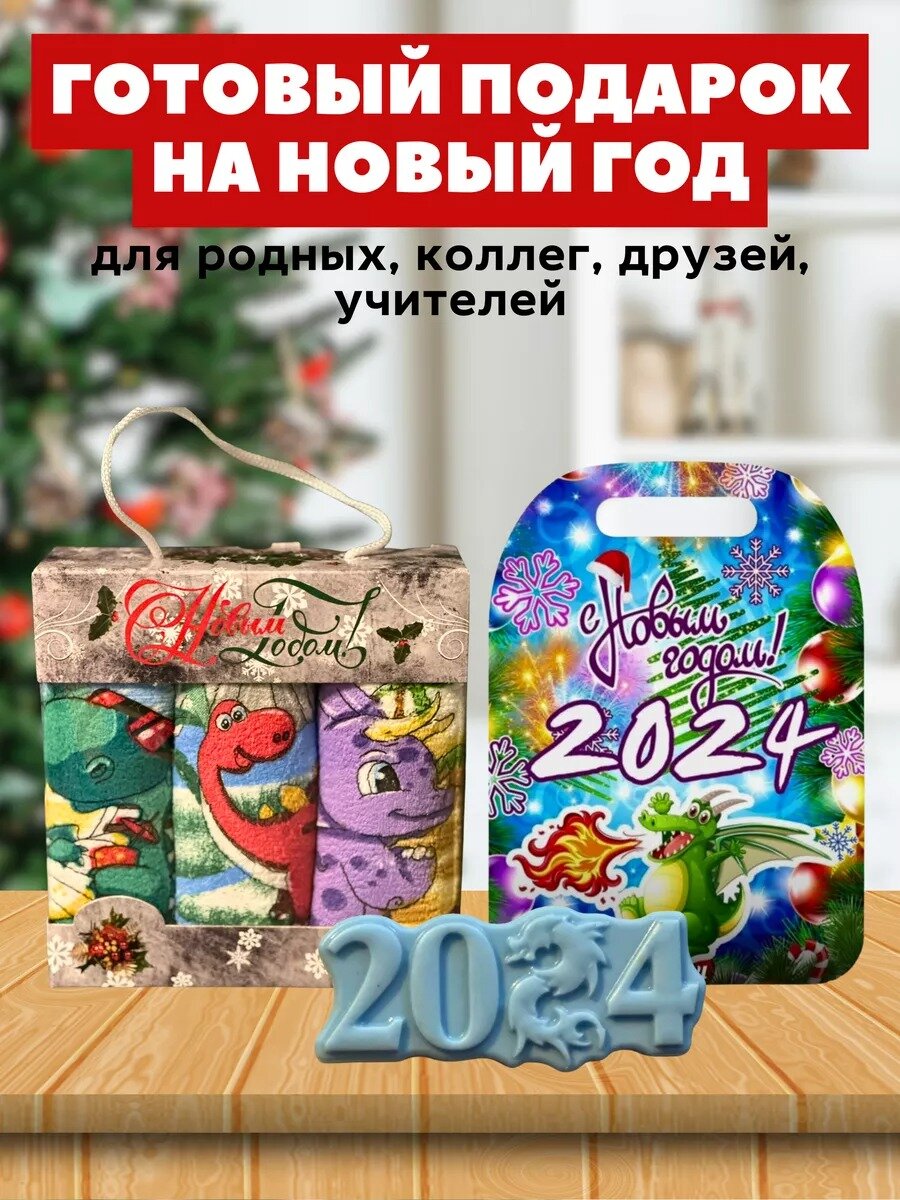 Подарочный набор на новый год 2024 кухонные полотенца - фотография № 4