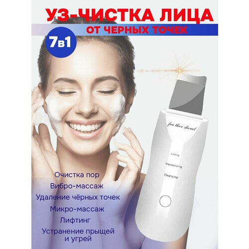 Ультразвуковая чистка лица аппарат для ухода за кожей 53900₽