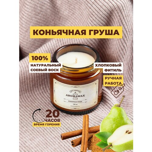 AromaWax_Store Ароматическая свеча