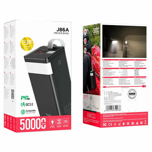 Внешний аккумулятор Power Bank АКБ 50000 mAh черный 399900₽