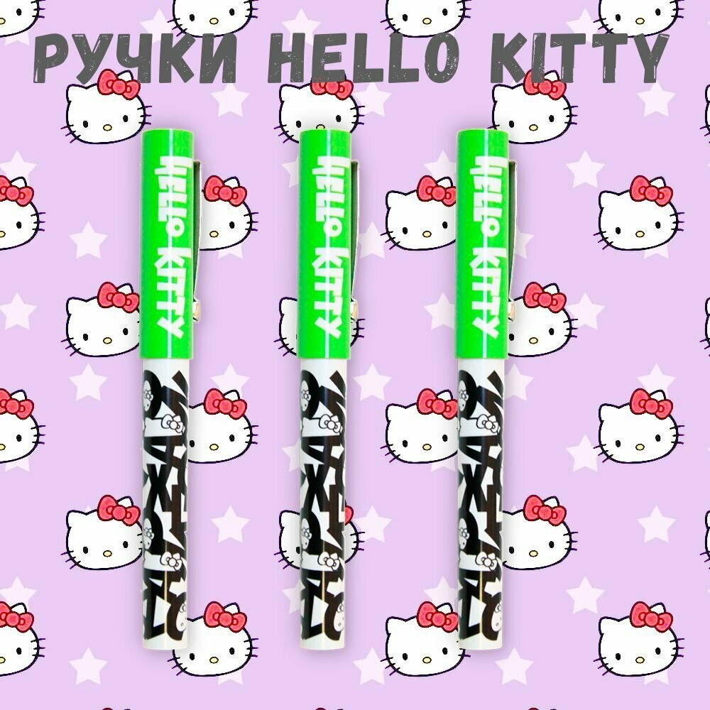 Шариковая ручка Hello Kitty 3 шт