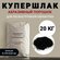Абразивный порошок (купершлак) для пескоструйной обработки фр. 0....