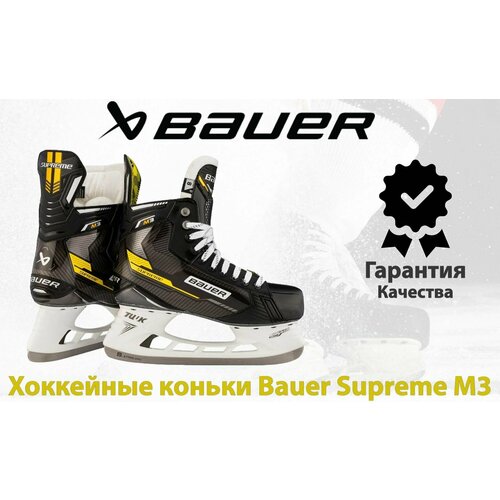 Хоккейные коньки Bauer Supreme M3 (SR 7.5 D ) коньки хоккейные bauer supreme m1 s22 sr 1059776 9 0 d