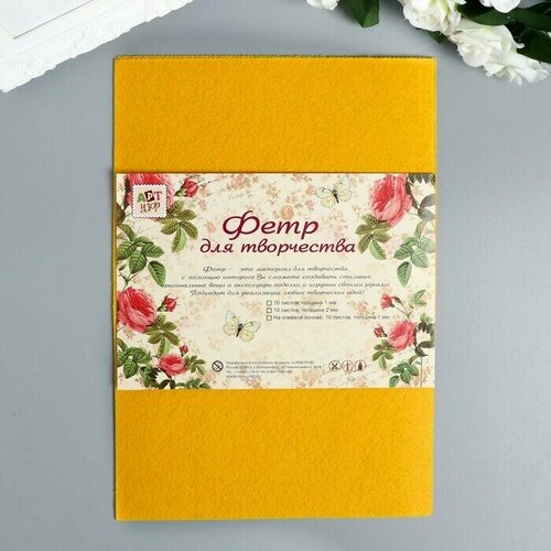 Фетр жесткий 1 мм Апельсин набор 10 листов формат А4 850₽