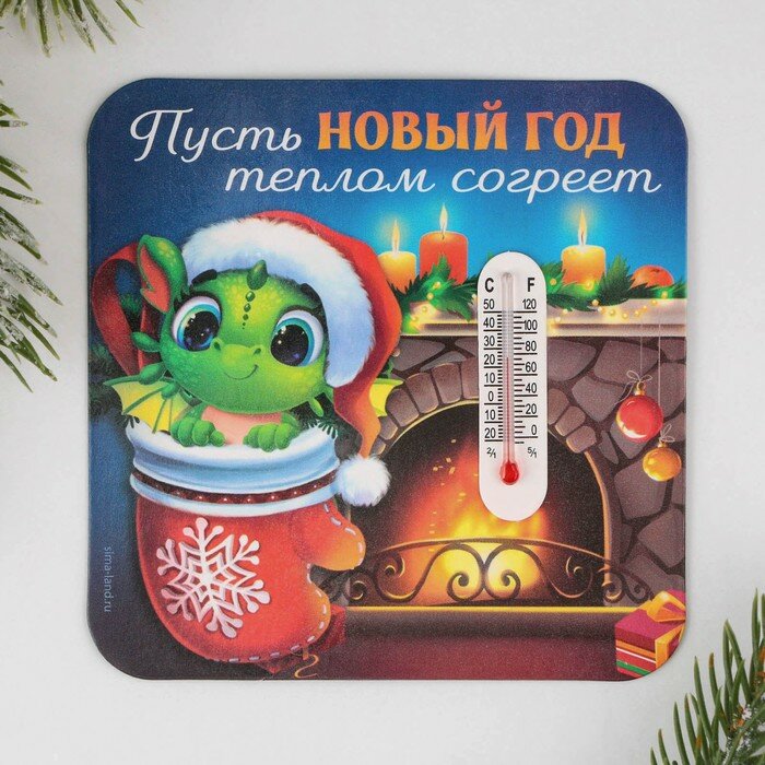 Магнит с термометром «Пусть новый год теплом согреет», 8 х 8 см - фотография № 5
