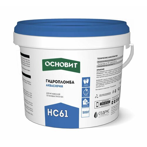 Гидропломба Основит Акваскрин HC61 0.5 кг гидроизоляция жесткая основит акваскрин hc63 20кг