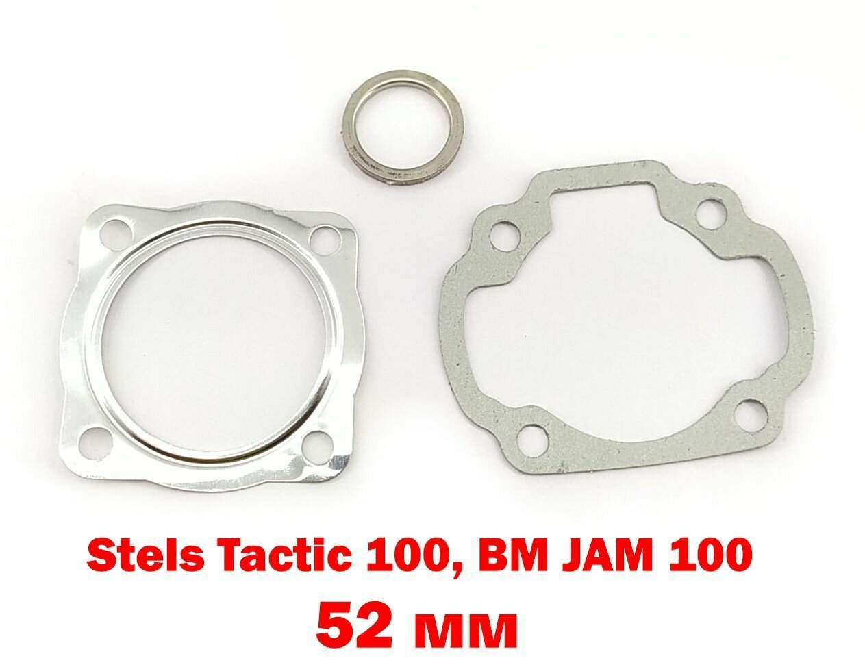 Прокладки Stels Tactic 100 BaltMotors JAM 100 - 52 мм