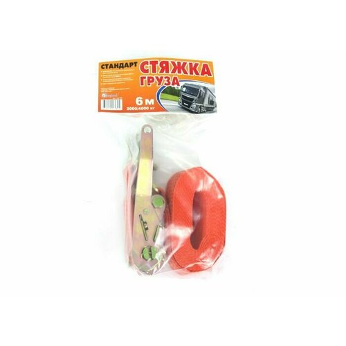 Стяжка груза (6м x 4т) 