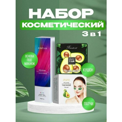 Подарочный Бьюти бокс набор корейской косметики для женщин 3 предметов