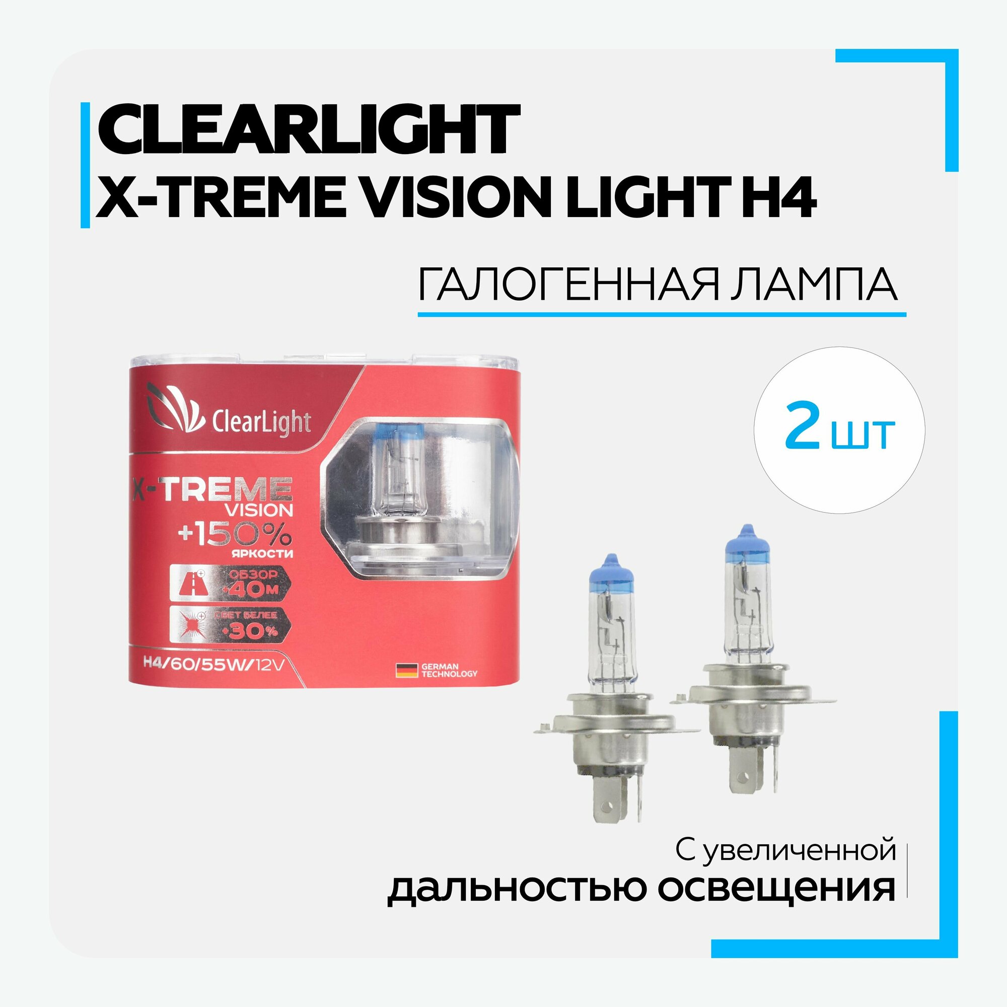 Лампа автомобильная галогенная Clearlight - фото №3