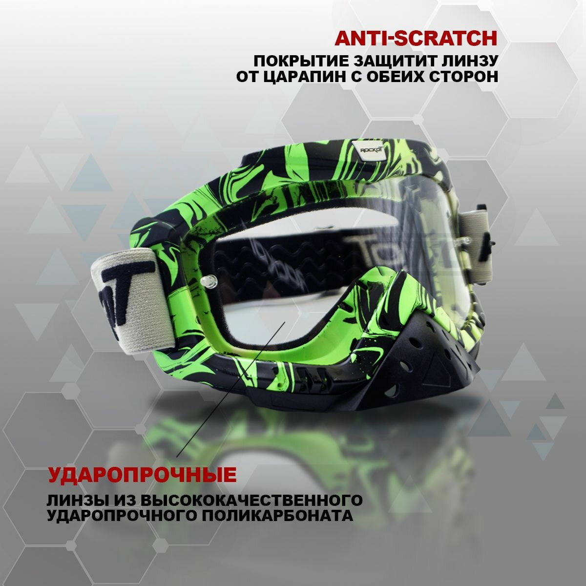 Очки кроссовые ROCKOT RM-325 (зеленый-черный-белый/прозрачная, Anti-Scratch) — фото 2