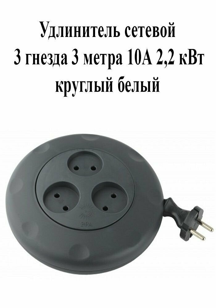 Удлинитель SmartBuy SBE-10-3-03-W 3 розетки б/з 10А / 2200 Вт