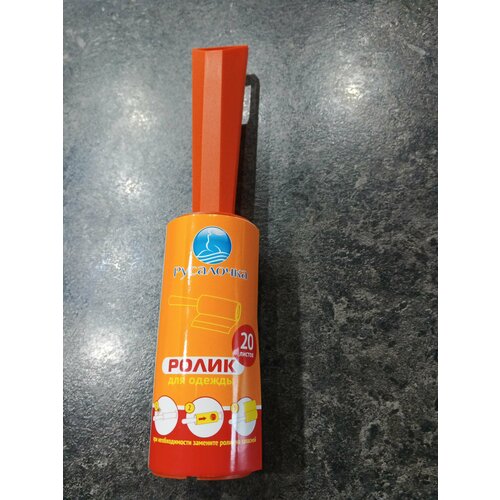 Ролик универсальный для чистки текстильных изделий, 20 листов