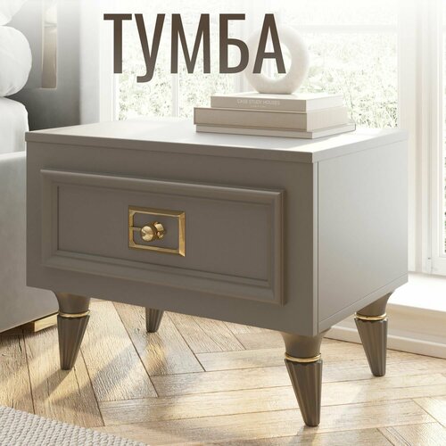 Тумба прикроватная 555х400х420 в спальню 11605₽