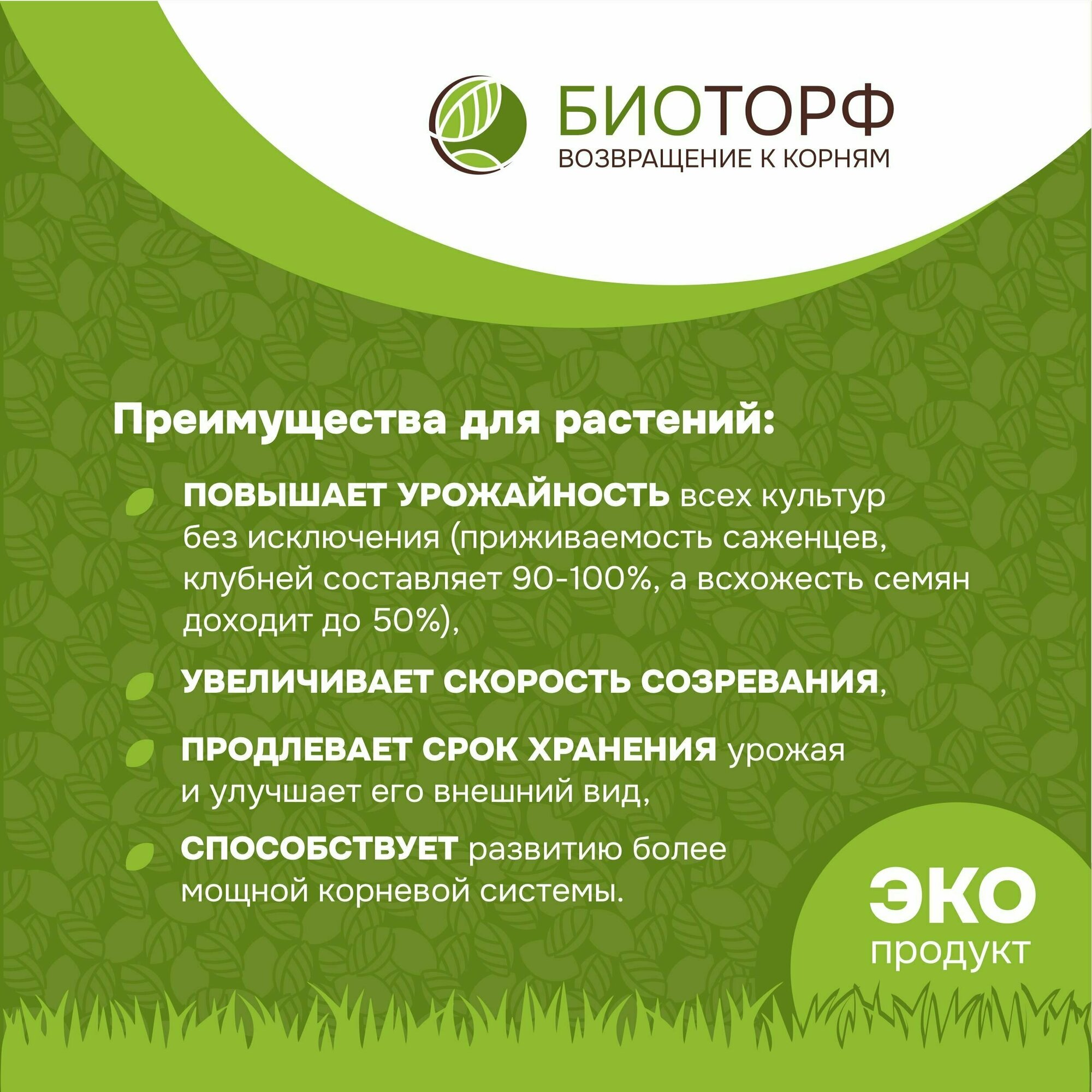 Органическое удобрение "Биоторф" для цветов, цветочных растений 500мл. - фотография № 7