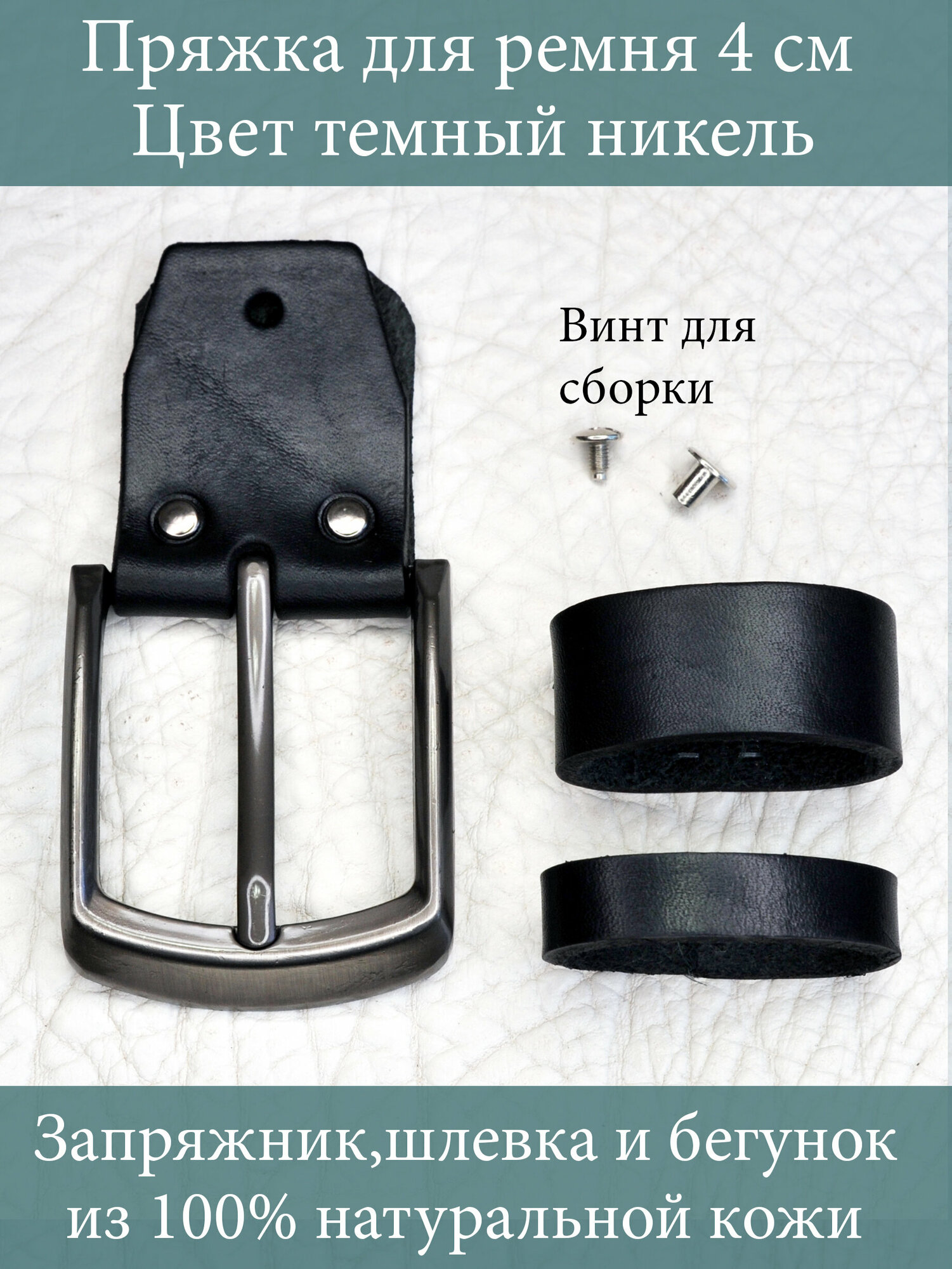 фото Пряжка для ремня 40 мм LEO HARDY