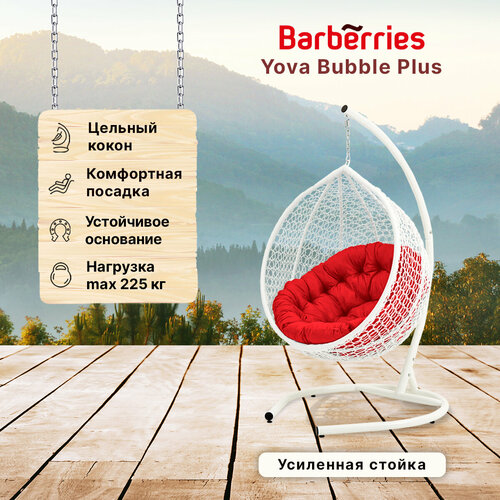 Подвесное кресло кокон садовое Barberries BubblePLUS . Стойка белая до 225 кг, подушка круглая красная белый, красный, белый