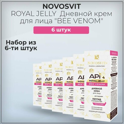 Novosvit / Новосвит Дневной крем для лица ROYAL JELLY 