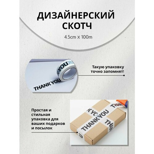 Декоративный скотч цветной/клейкая лента для упаковки