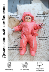 Комбинезон JoliKids