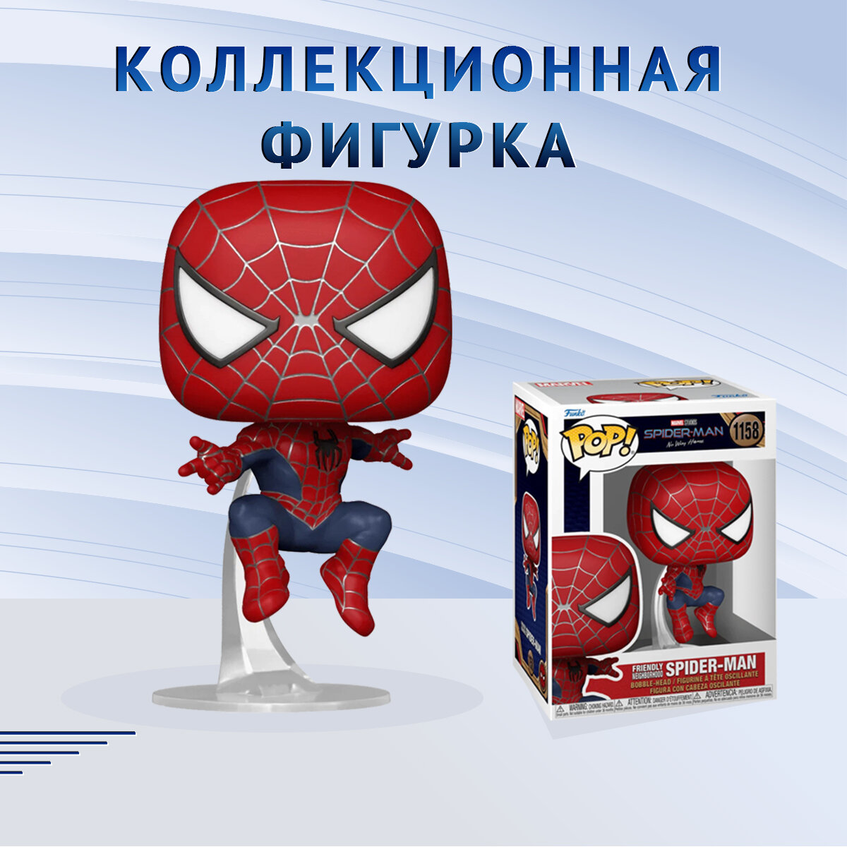 Фигурка Funko POP! Bobble Marvel Spider-Man No Way Home Friendly Neighborhood Фанко Поп Человек-Паук Нет Пути Домой Дружелюбный сосед Тоби Магуайр