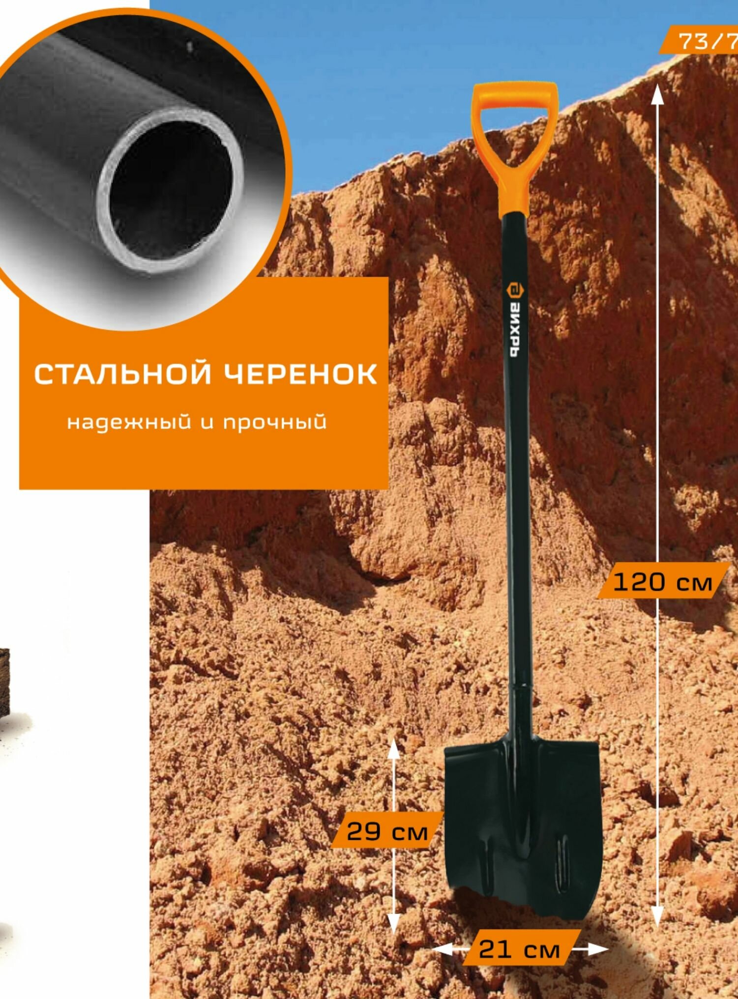 фото Штыковая лопата, металлический черенок Вихрь / с ручкой, длина 120см